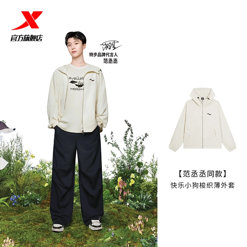 特步外套男女新款夏季情侣户外宽松薄款梭织夹克欧若风