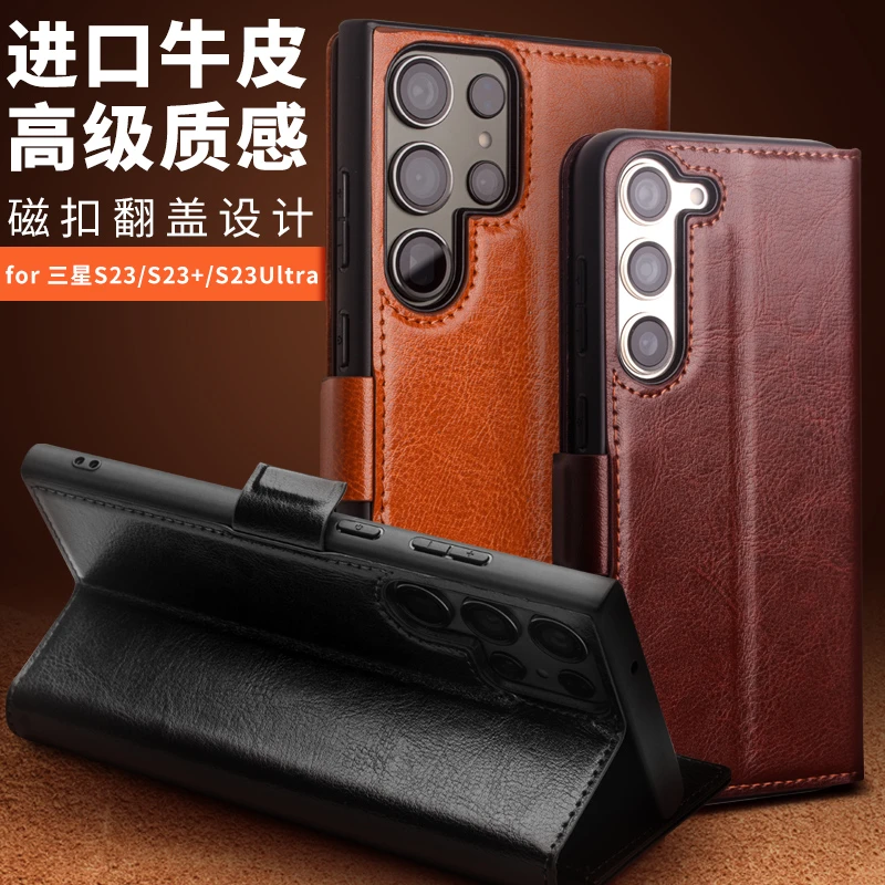 三星S23/23+/23Ultra手机壳 翻盖式全包真皮高端防摔商务磁吸皮套