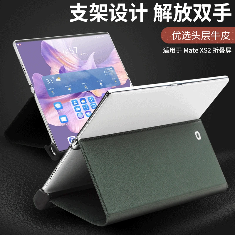 适用华为matexs/2头层牛皮保护套全包商务款超薄轻奢真皮支架皮套