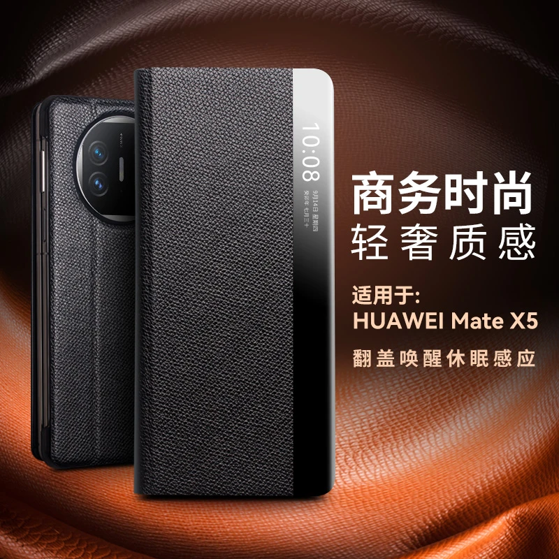 适用于华为mate x5/x3折叠屏真皮休眠翻盖经典商务十字纹皮套
