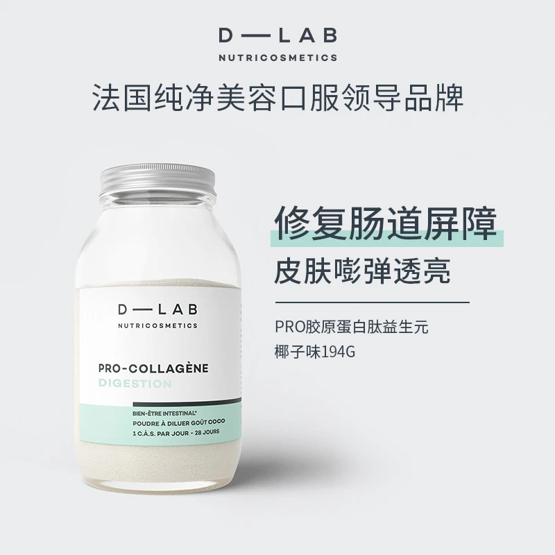 D-LabPRO胶原蛋白肽益生元椰子味193G