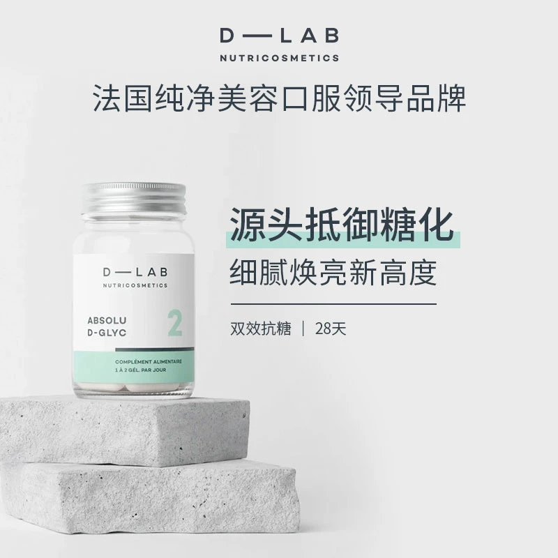 D-Lab法国口服双效抗糖丸28颗/瓶