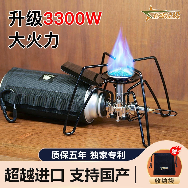 SOTO蜘蛛炉3300KW火力折叠露营灶具防风稳压户外燃气炉便携登山炉