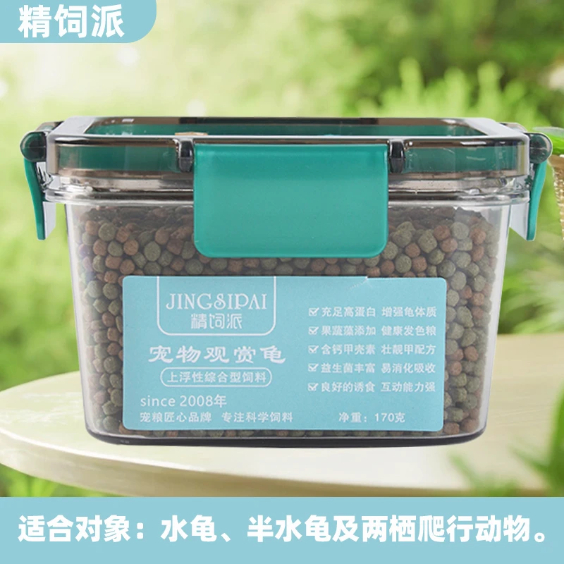 精饲派龟粮饲料龟特研龟食高蛋白营养发色高钙靓甲善玉菌