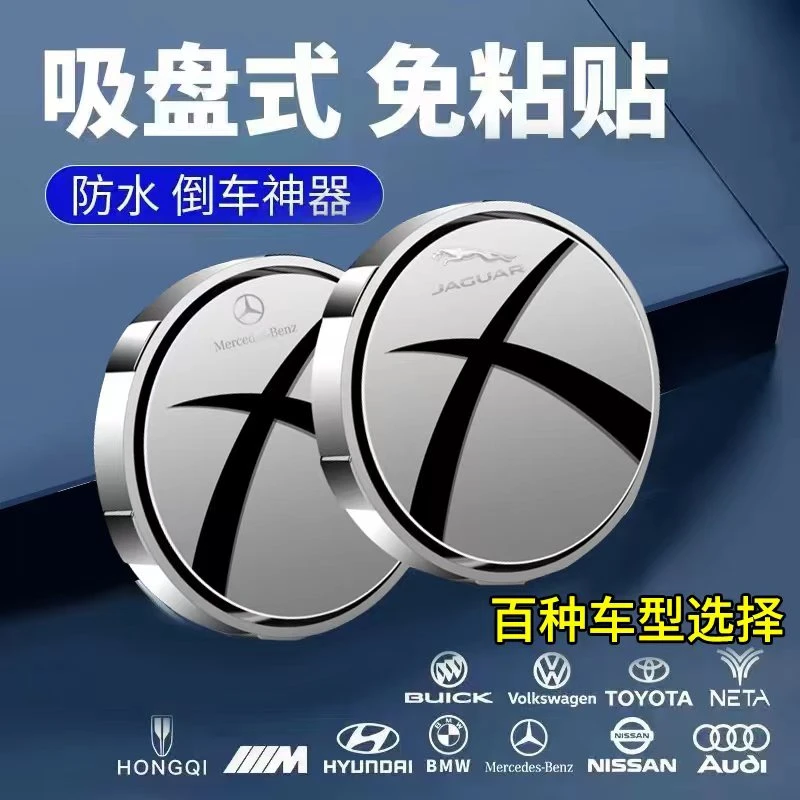 【新店特惠】倒车小圆镜旋转可调广角后视倒车镜盲点镜倒车辅助