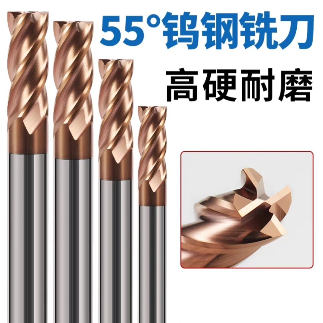 55度钨钢铣刀加长直柄涂层耐磨钢用平底铣刀CNC数控刀具定制工厂