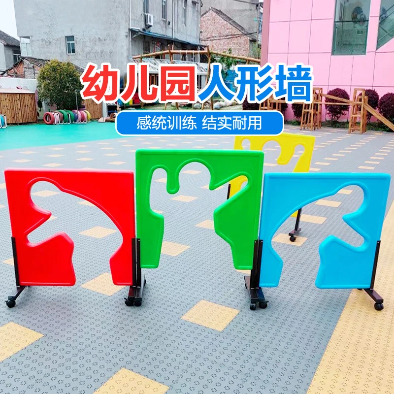 幼儿园人体钻洞儿童户外活动课间感统训练器材人型造型墙组合玩具
