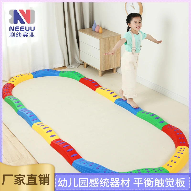 家用儿童触觉平衡板幼儿园前庭协调感统训练踩踏触觉独木桥玩具
