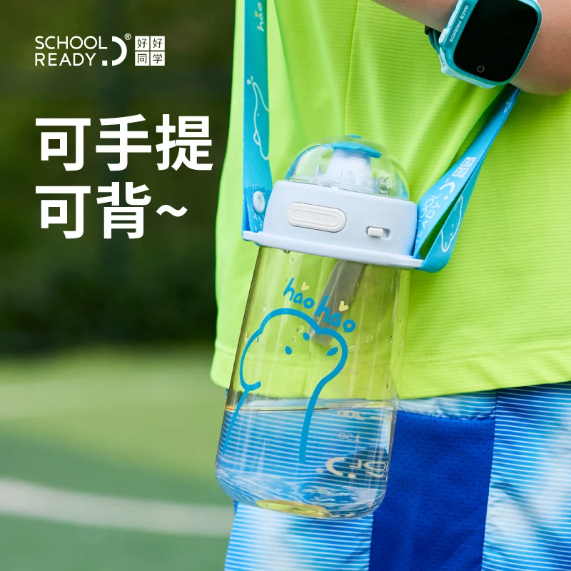 好好同学小红花系列奇妙色能量杯系列夏季杯带可调节便携背带