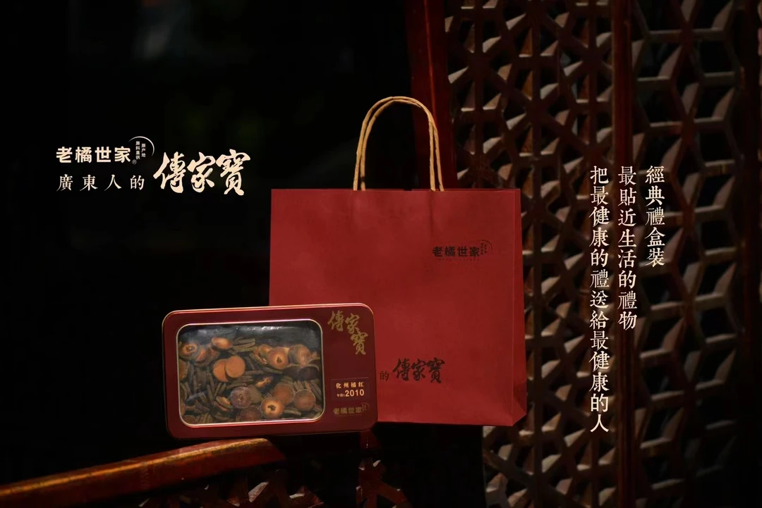 2010年橘红片老橘世家