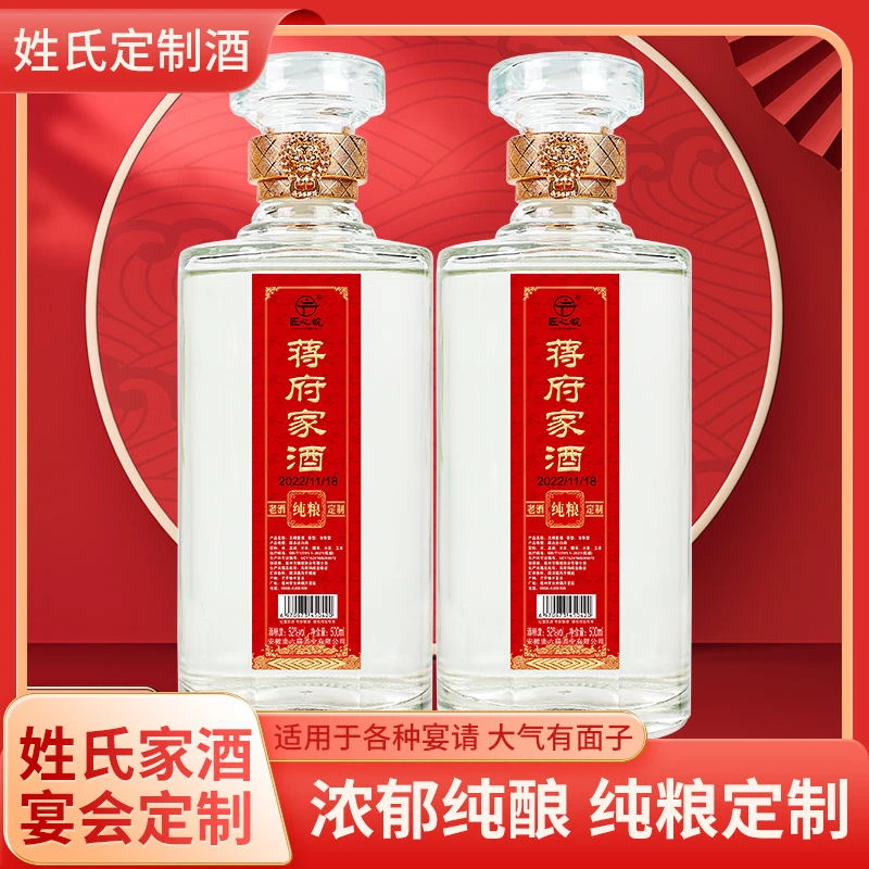 大漢枭雄酒十五年陈酿百家姓定制款52度500ml纯粮浓香52度500ml