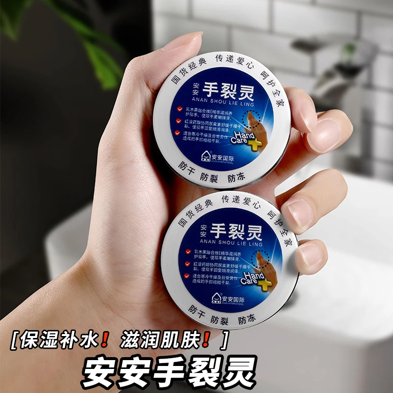 安安手裂灵干裂爆拆灵擦手油护手霜男女皴裂皲裂保湿滋润老牌国货