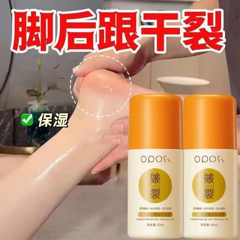 足跟皴裂凝露脚后跟皲裂膏保湿补水水润润肤滚珠设计男女护肤品