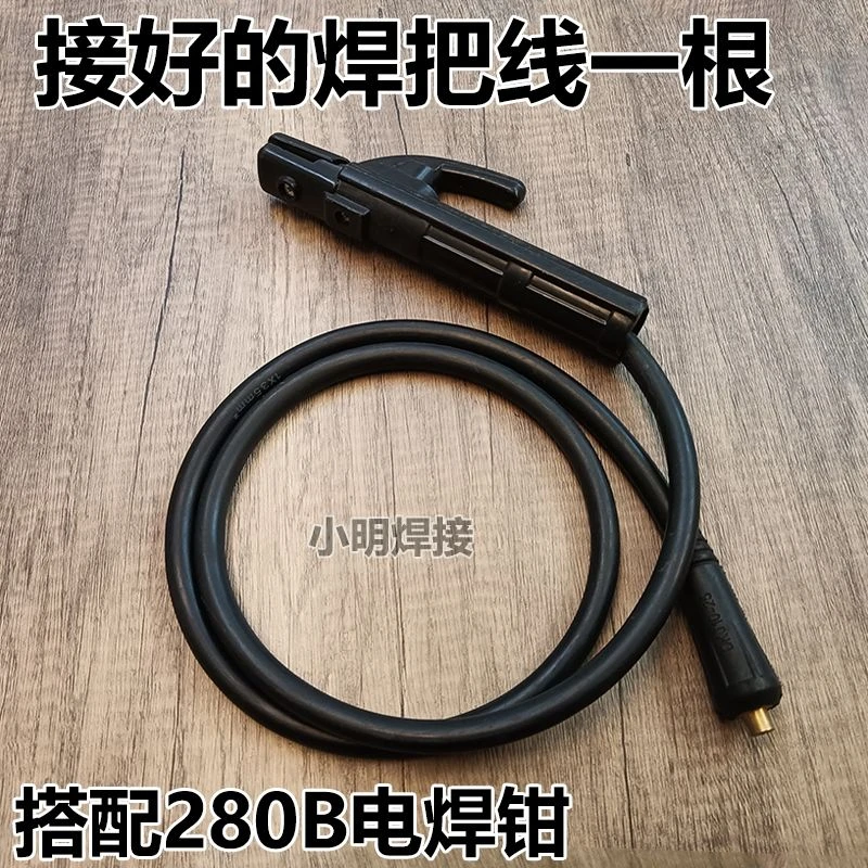 电焊机家用焊把线套装焊机配件16/25/35/50平方电缆线电焊钳成套
