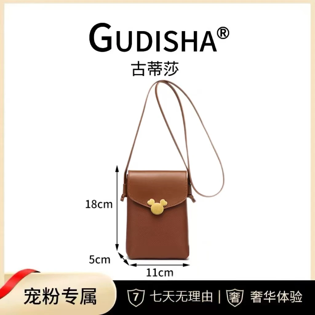 Gudisha  2024-1 荔枝纹 棕色 单肩斜挎百搭复古手机包包简约