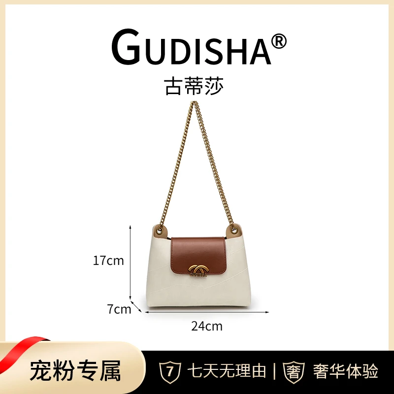 【工厂直销】Gudisha 2024-7#拼接 白配棕 潮流时尚百搭简约单肩包