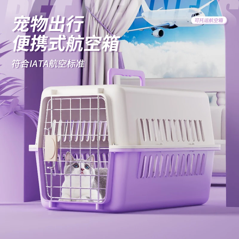 猫咪航空箱宠物外出便携车载猫包猫咪小型犬狗笼国际版托运箱猫箱