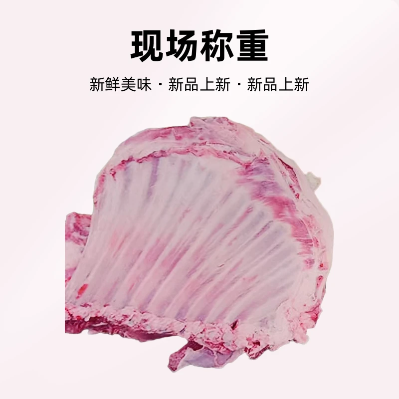 萧县苗苗羊肉羊排现场称重上链接