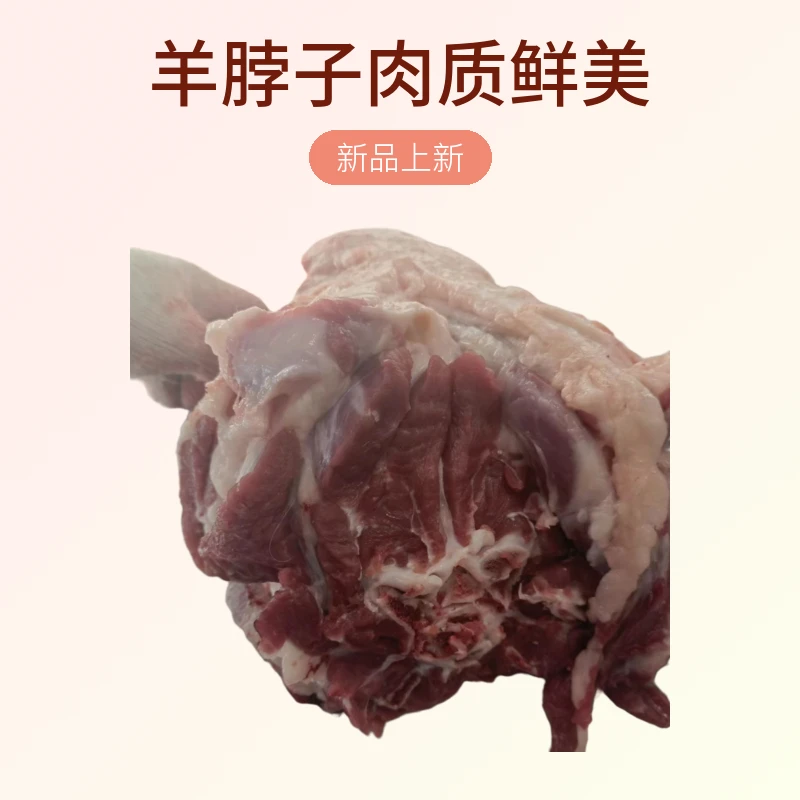 萧县苗苗羊肉,羊脖子现场称重,上链接