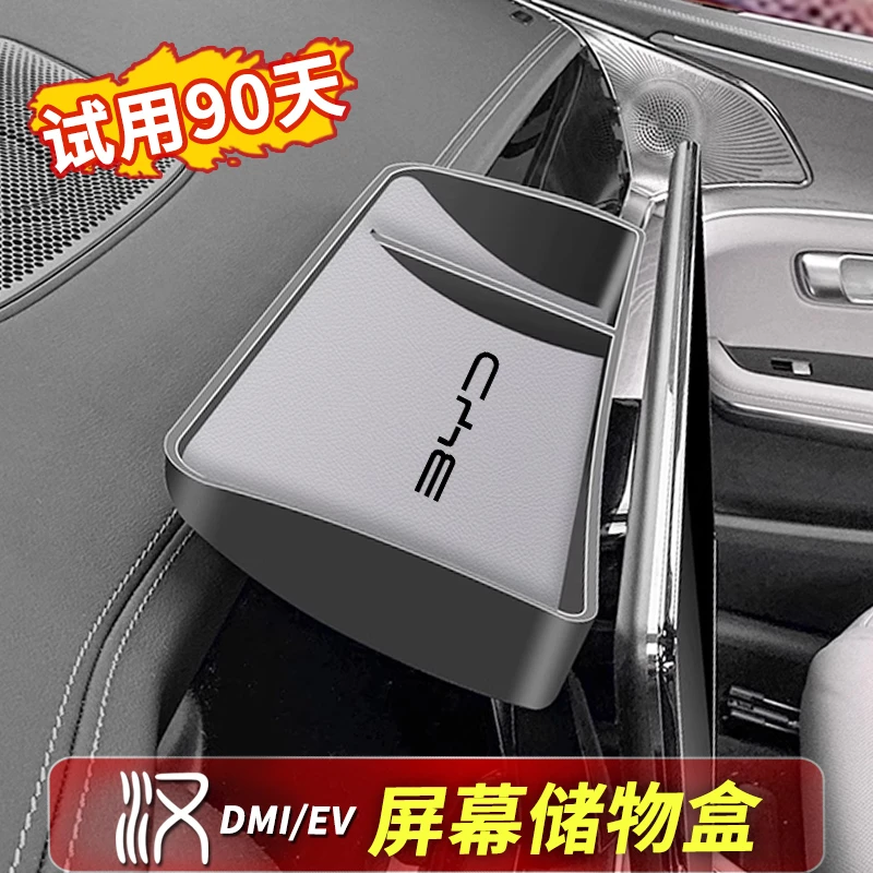 荣耀版比亚迪汉DM-i/EV仪表台储物盒汽车内饰用品改装屏幕收纳盒