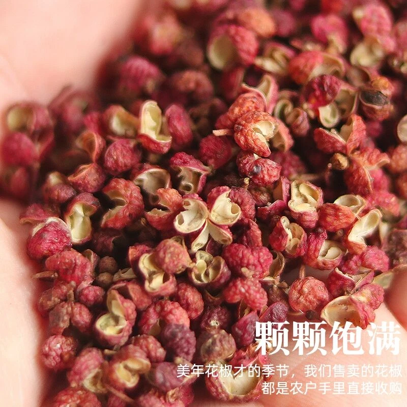 正宗四川花椒50g花椒大料特麻特香无籽火锅炖肉大料包花椒粉