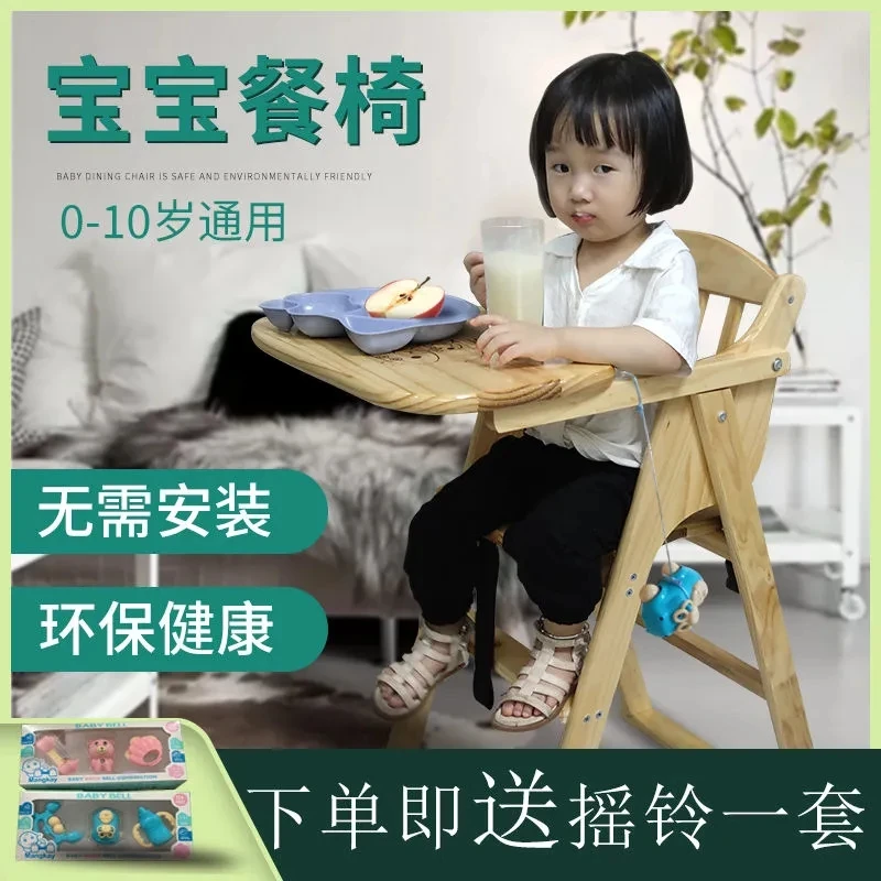 宝宝餐桌椅儿童餐桌椅子便携可折叠bb凳子实木餐椅多功能吃饭座椅