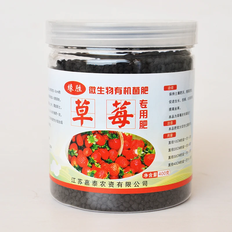 草莓肥料专用肥生根肥盆栽有机肥结果肥平衡肥膨果肥钙肥复合肥