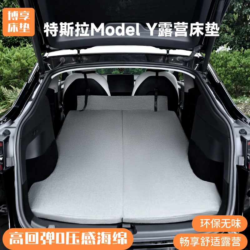 特斯拉专用ModelY露营车载床垫非充气后排折叠高回弹海绵户外睡垫