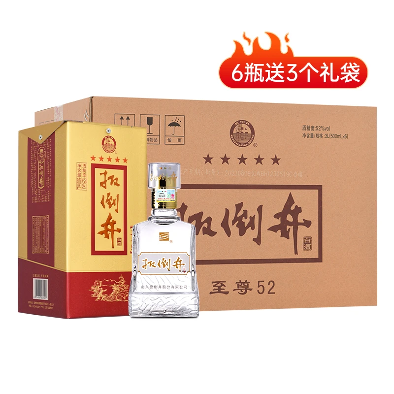 扳倒井G五星 浓香型白酒 礼盒装 纯粮酿造52度500ml/瓶