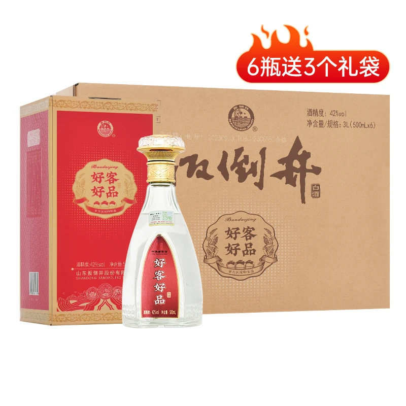 扳倒井好客好品 浓香型 白酒 礼盒装42度500ml*6瓶