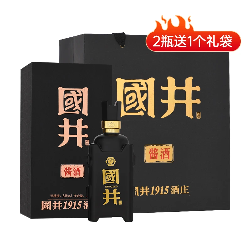 国井C酱酒 酱香型白酒 大曲坤沙 纯粮酿造53度500ml*2瓶