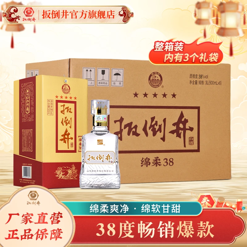 扳倒井L绵柔 浓香型白酒38度500ml*6瓶