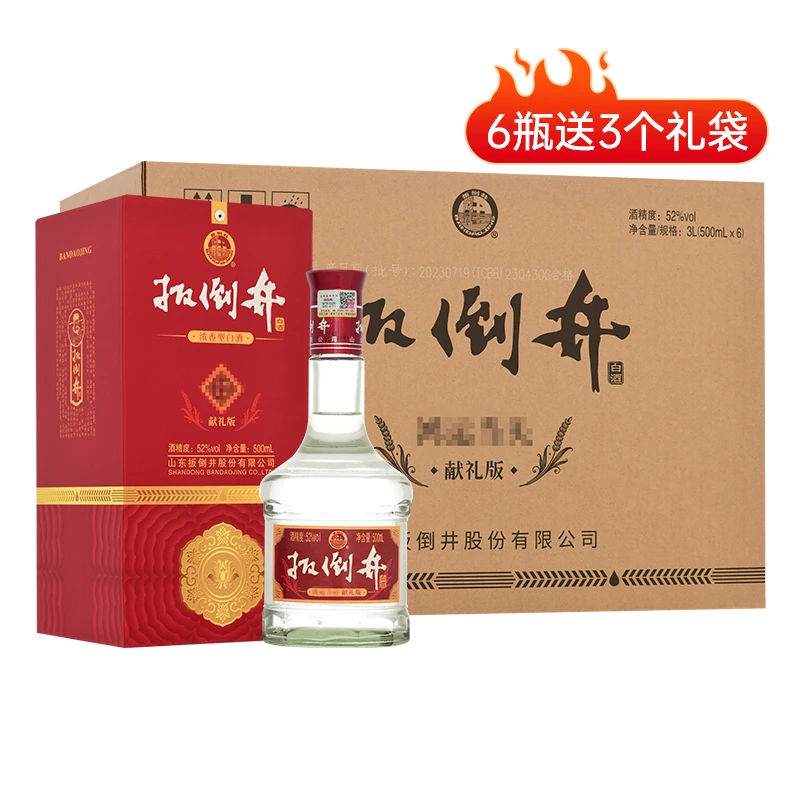 扳倒井G鸿运当头献礼版 浓香型白酒 礼盒装 整箱52度500ml*6瓶