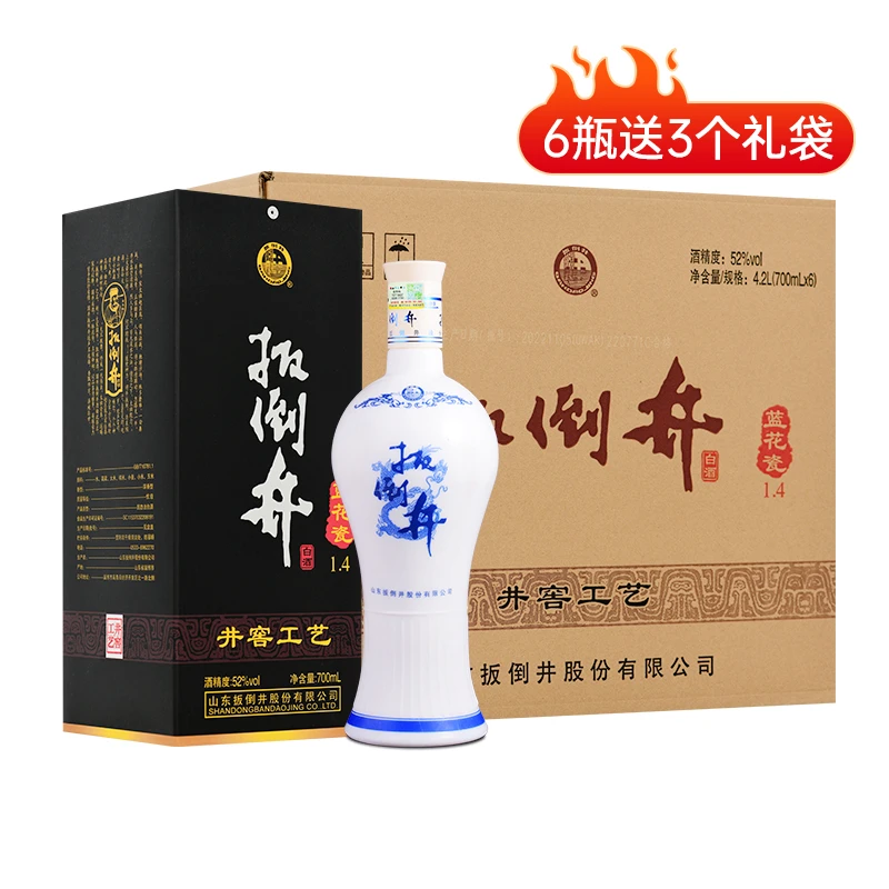 扳倒井G蓝花瓷 浓香型 白酒 大容量畅饮 整箱装52度700ml*6瓶