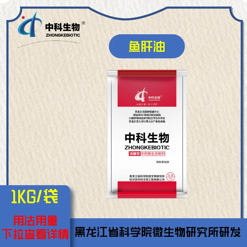 浓缩鱼油兽用家禽家畜用1KG装