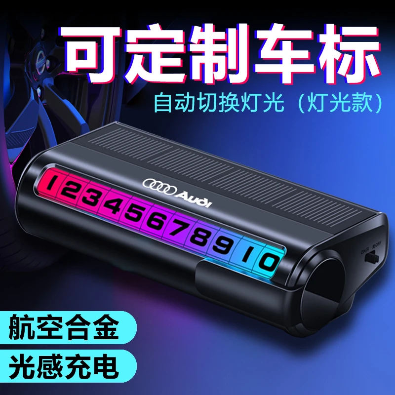 临时停车手机电话挪车号码牌摆件车载移车牌汽车内高档创意留号器