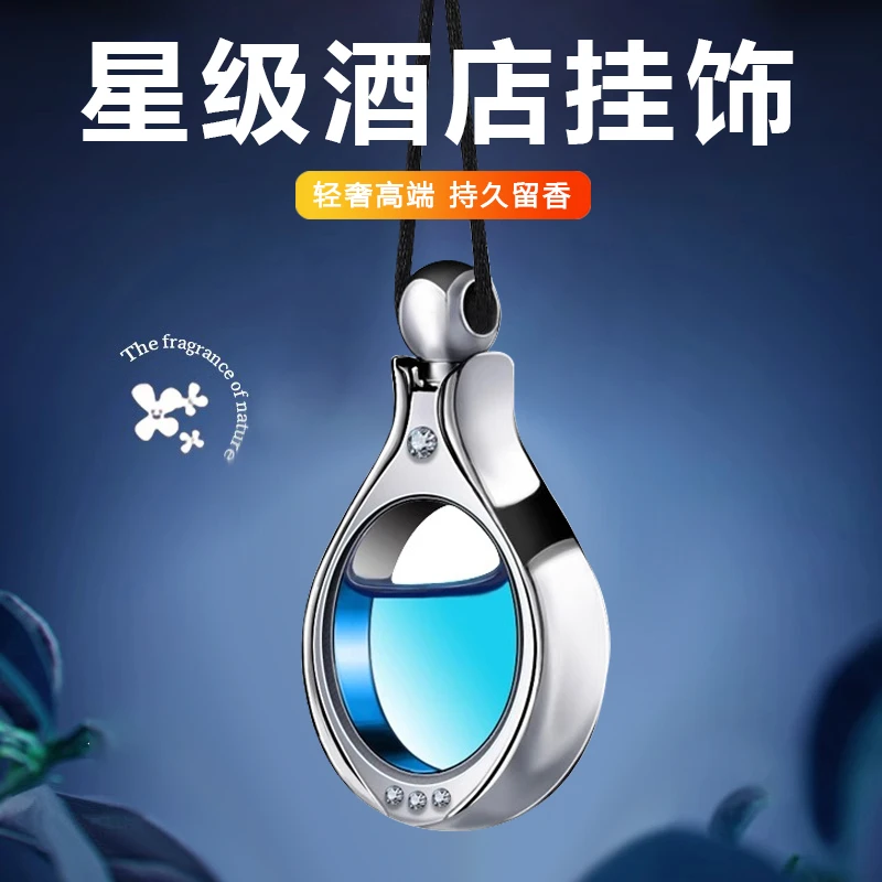 汽车香水挂件车载香薰香水除异味后视镜吊坠车上车内香水挂式香水