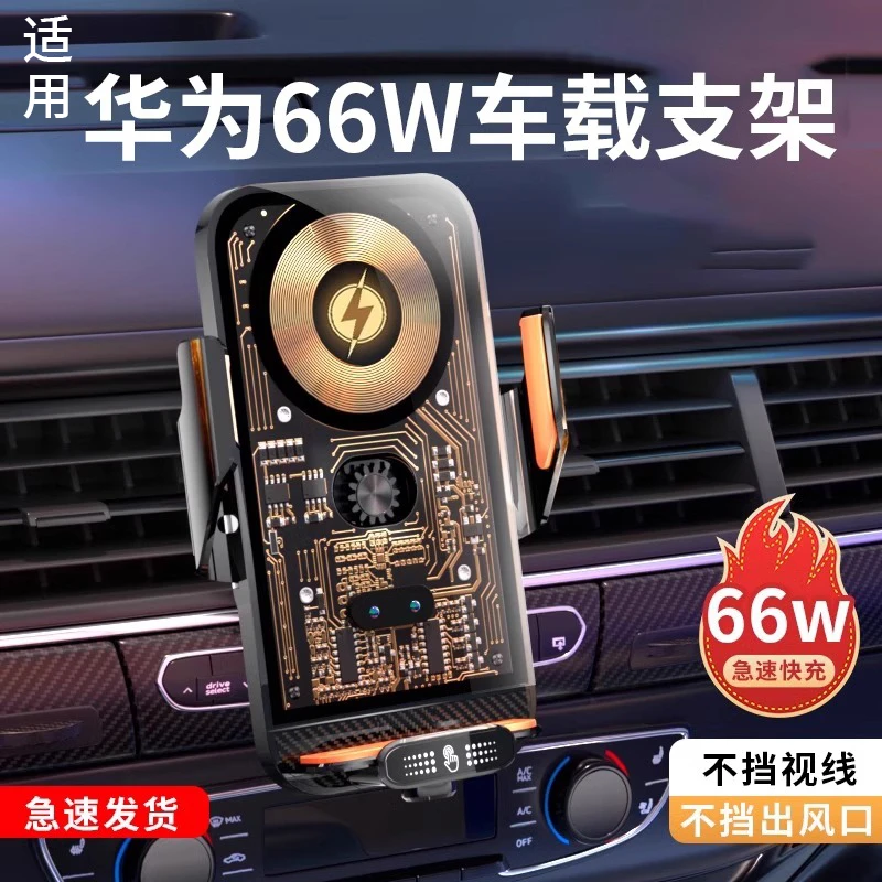 车载手机支架2025新款无线充电器车用超级快充汽车内导航架支撑架