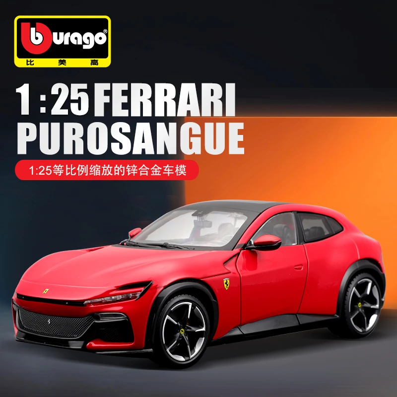 比美高1:25法拉利PUROSANGUEFUV仿真车合金车模型儿童摆件收藏