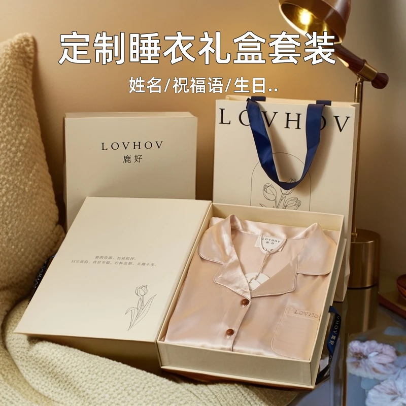 中秋节定制刺绣睡衣礼盒妈妈婆婆送女友老婆生日礼物实用女生闺蜜