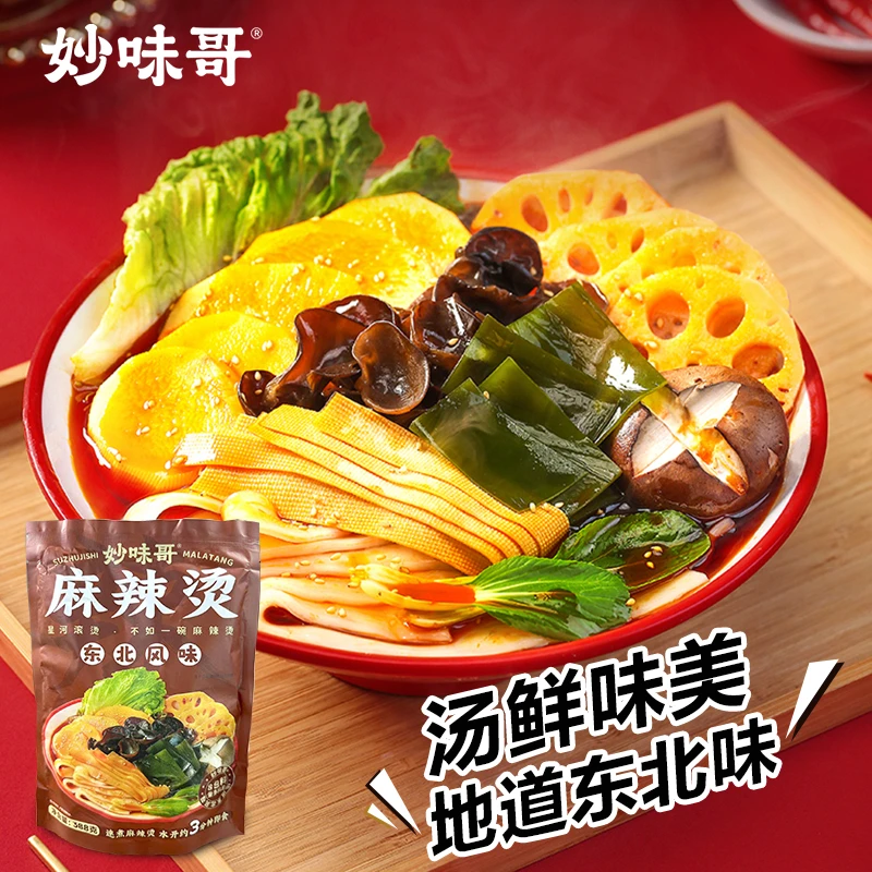 妙味哥正宗麻辣烫388g袋装麻辣滚烫快速煮食美味MWG