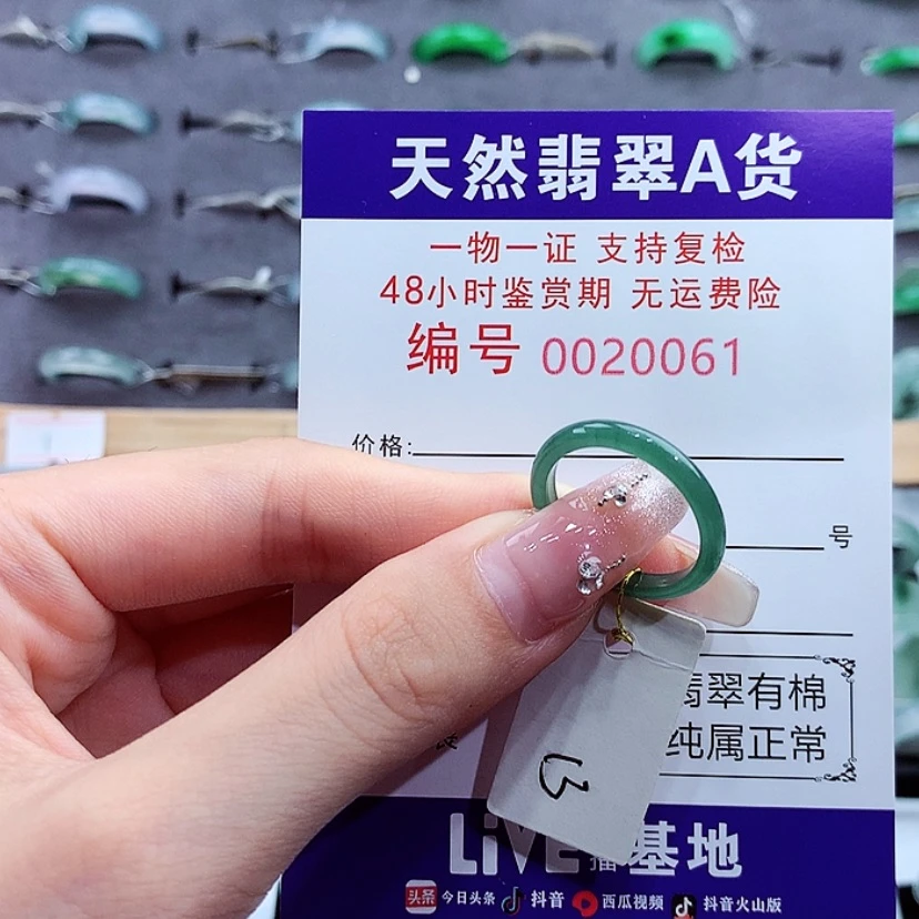 【闪购商品】翡翠戒指未镶嵌