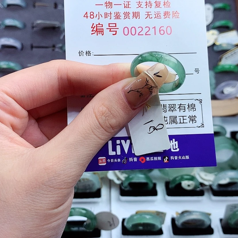 【闪购商品】翡翠戒指未镶嵌