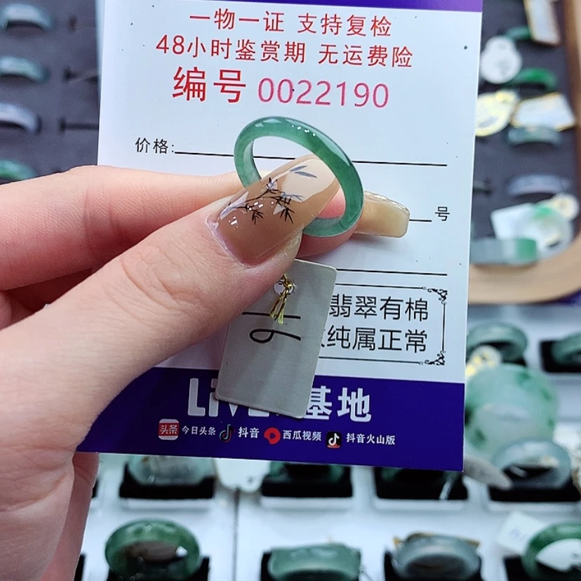 【闪购商品】翡翠戒指未镶嵌