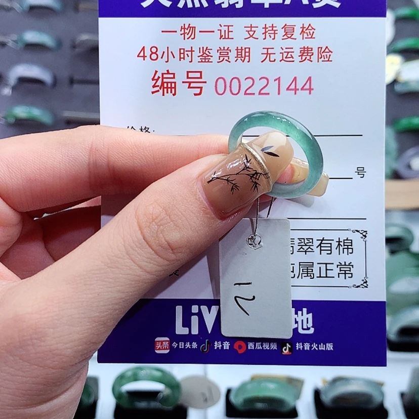 【闪购商品】翡翠戒指未镶嵌