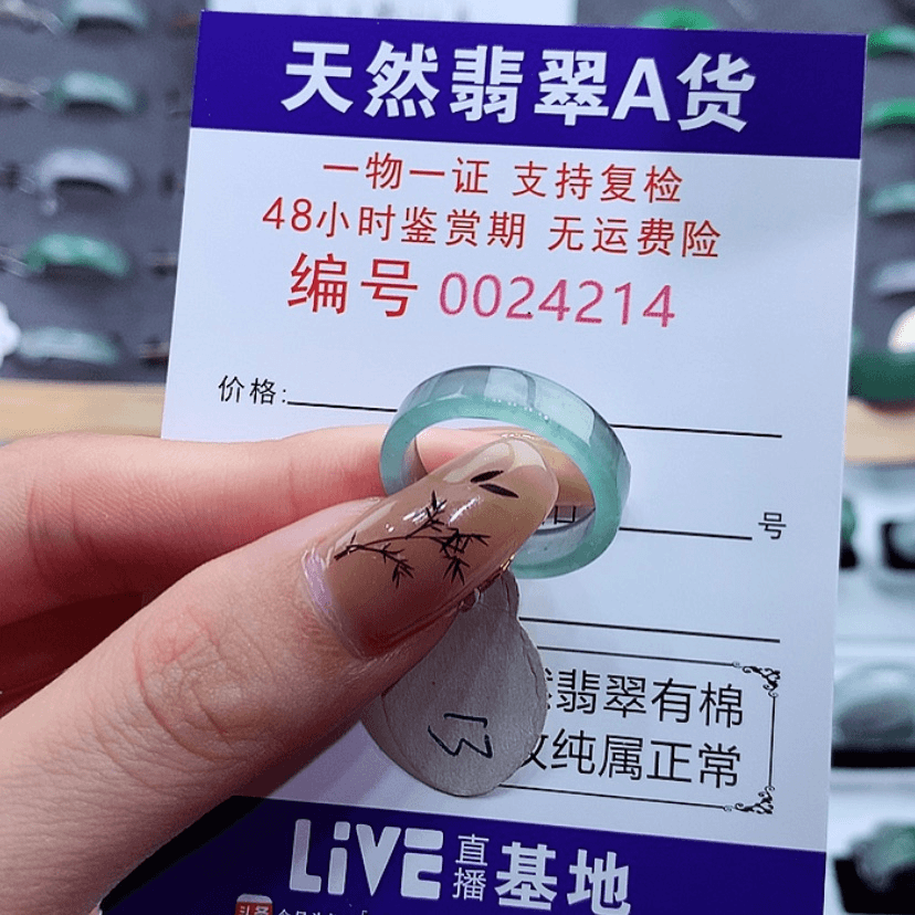 【闪购商品】翡翠戒指未镶嵌