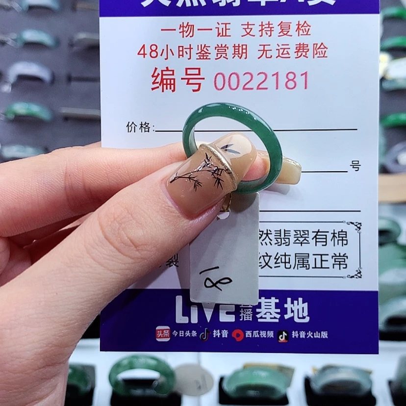 【闪购商品】翡翠戒指未镶嵌