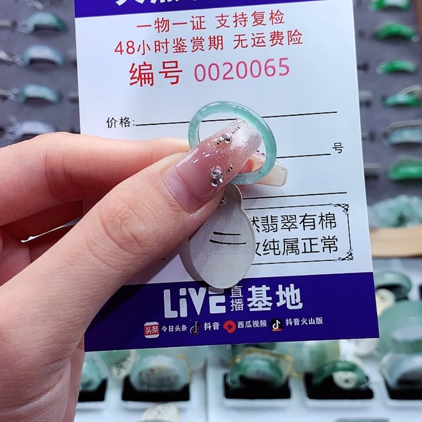 【闪购商品】翡翠戒指未镶嵌