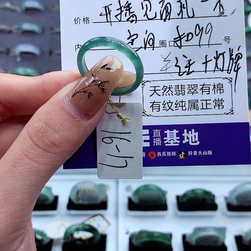 【闪购商品】翡翠戒指未镶嵌李****