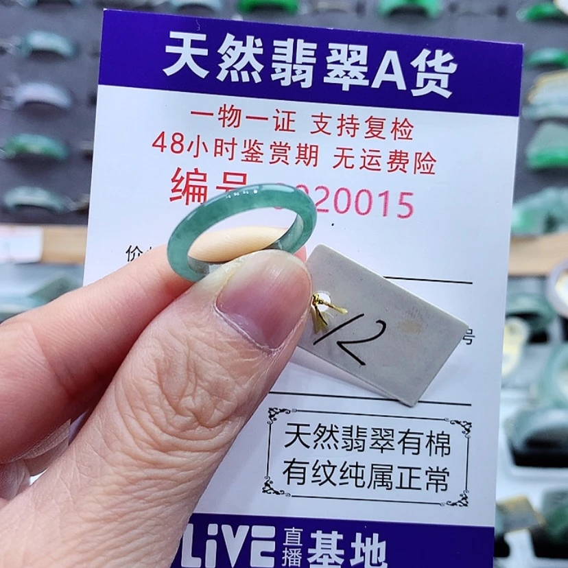 【闪购商品】翡翠戒指未镶嵌
